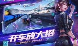 王牌竞速下个月最新爆料,速度与激情再升级，神秘新赛道即将亮相！